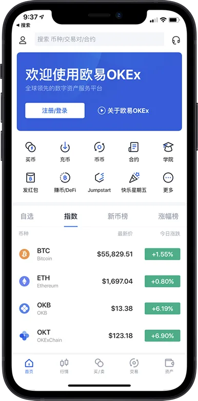 芝麻交易所app下载最新版